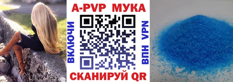 хочу   Чегем  APVP кристаллы 
