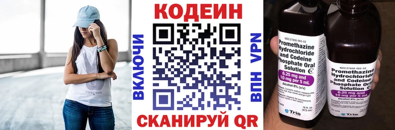 наркота  Чегем  Кодеин Purple Drank 