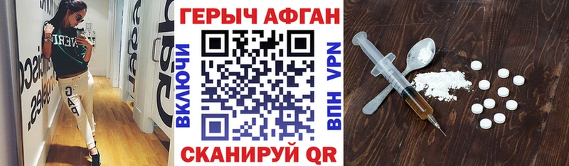 Героин VHQ  Чегем 