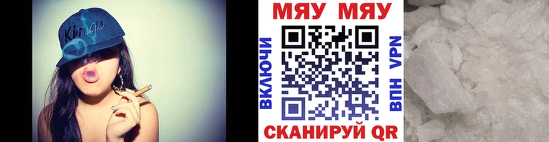 Меф мяу мяу кристаллы Чегем