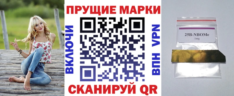 Марки 25I-NBOMe 1,5мг  купить наркоту  Чегем 